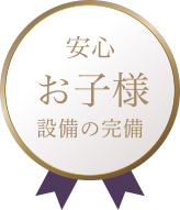 明瞭な料金プラン追加料金なし