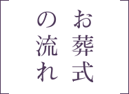 淡路葬祭ダイボウ